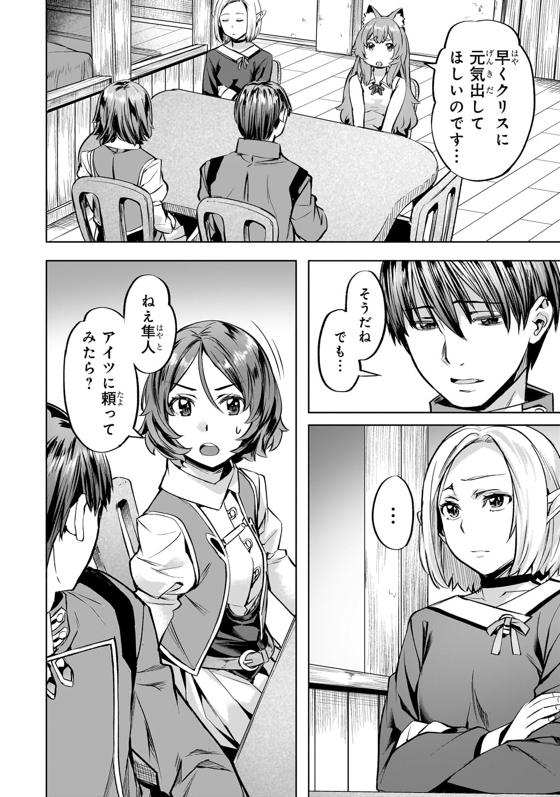 Isekai de Slow Life o (Ganbou) Chap 39 - Next Chap 40