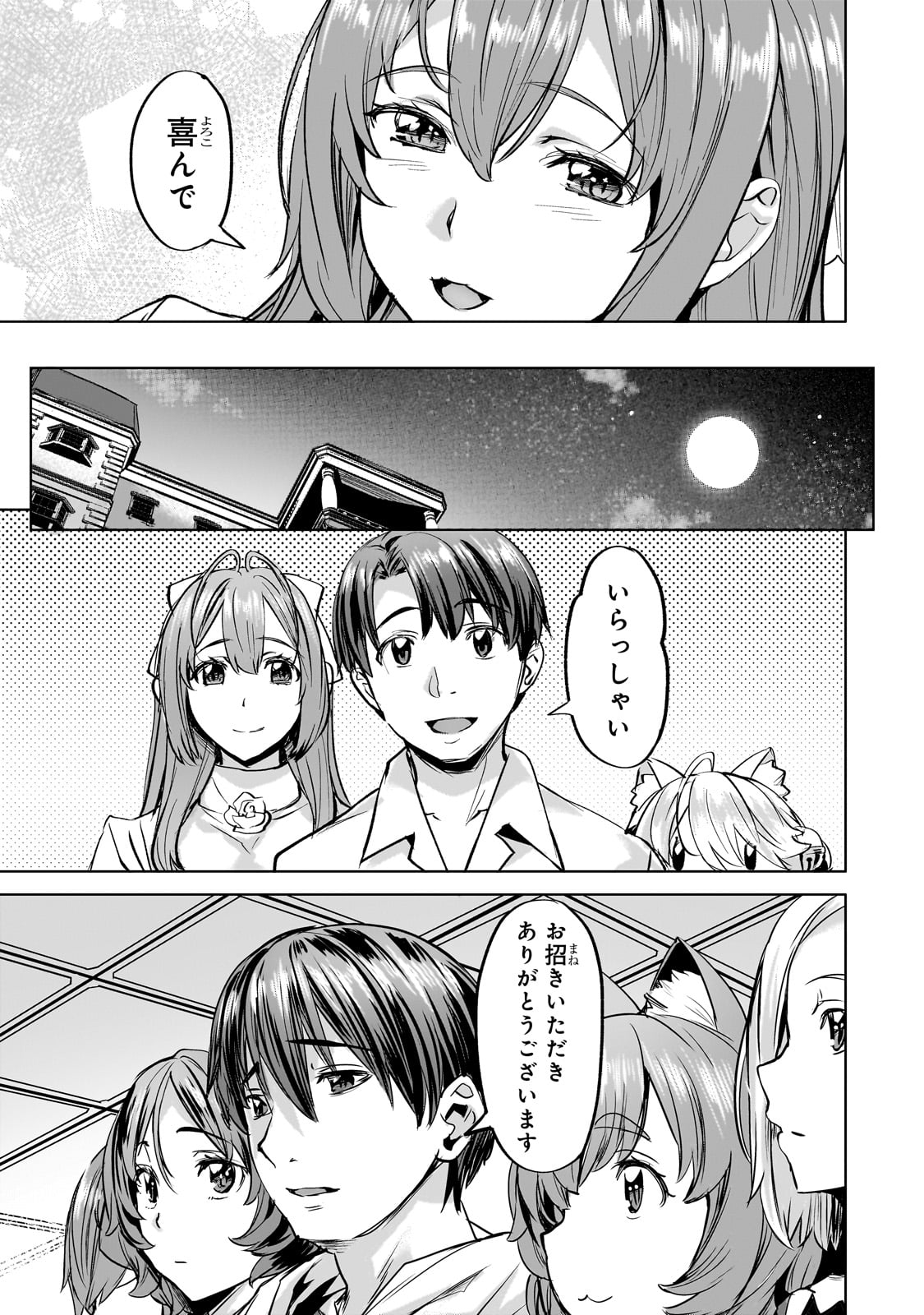 Isekai de Slow Life o (Ganbou) Chap 39 - Next Chap 40