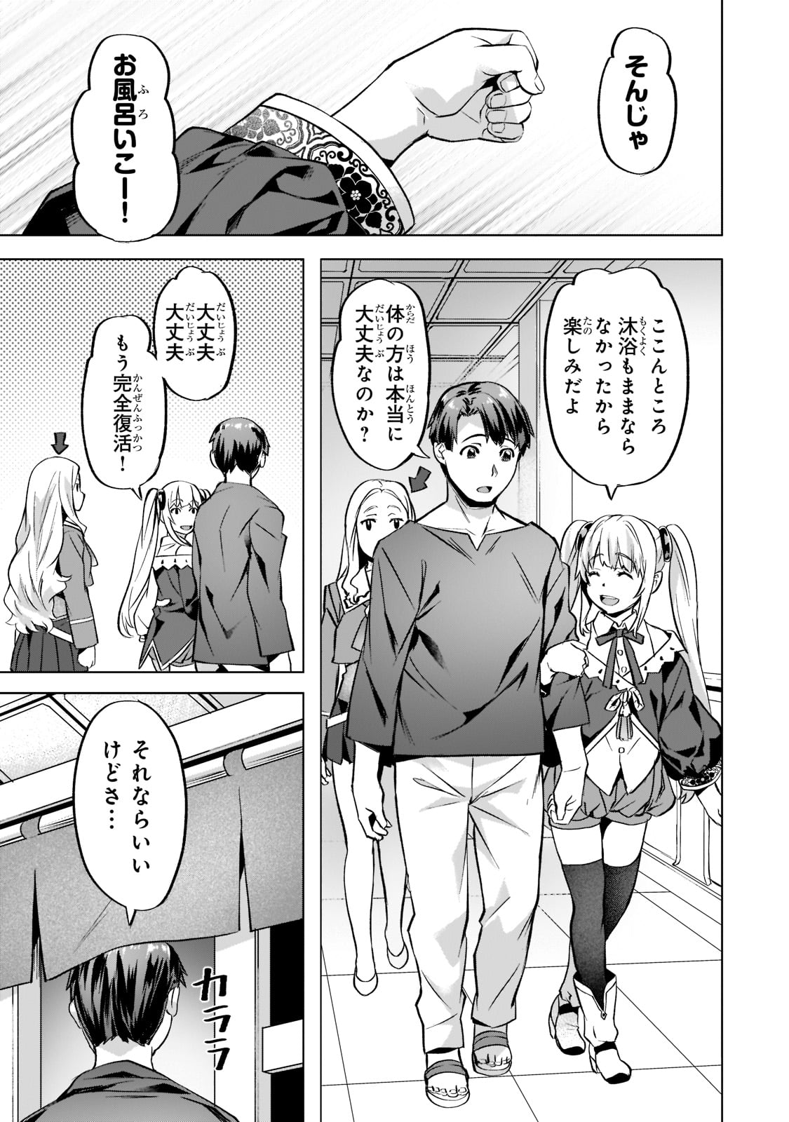 Isekai de Slow Life o (Ganbou) Chap 34 - Next Chap 35