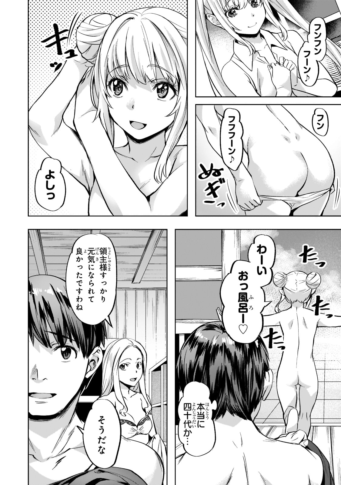 Isekai de Slow Life o (Ganbou) Chap 34 - Next Chap 35