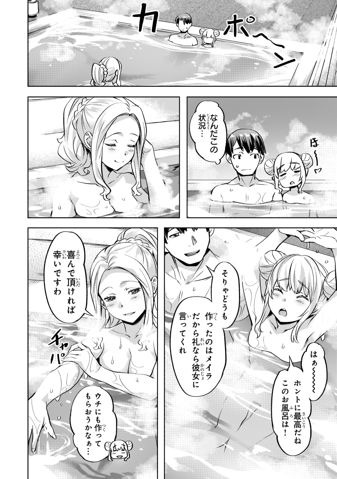 Isekai de Slow Life o (Ganbou) Chap 34 - Next Chap 35