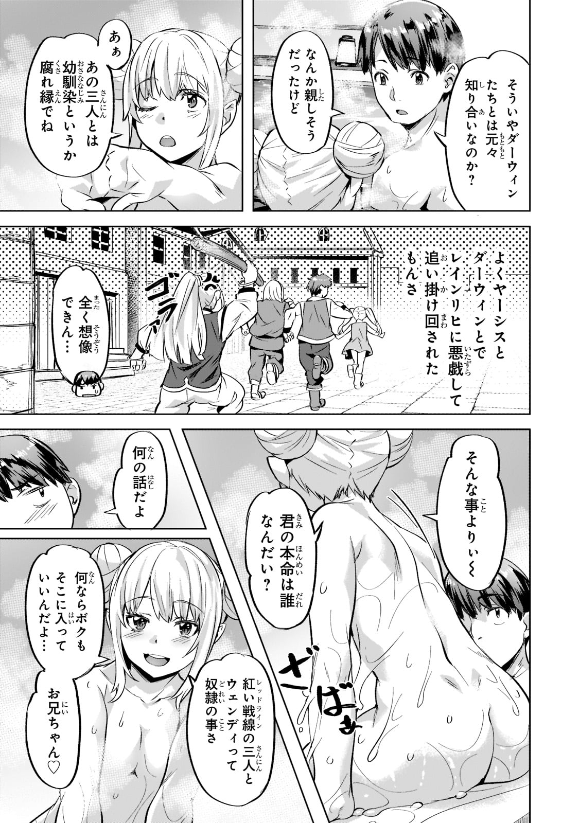 Isekai de Slow Life o (Ganbou) Chap 34 - Next Chap 35