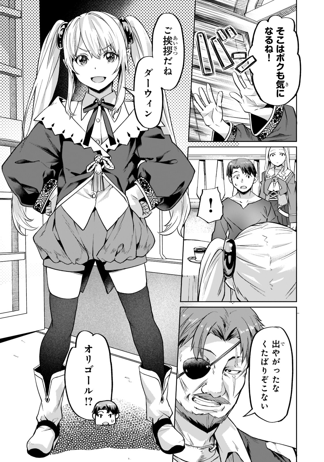 Isekai de Slow Life o (Ganbou) Chap 34 - Next Chap 35