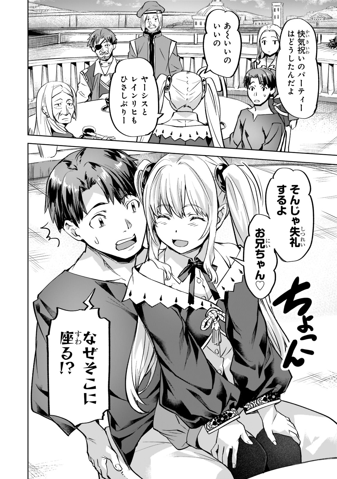 Isekai de Slow Life o (Ganbou) Chap 34 - Next Chap 35