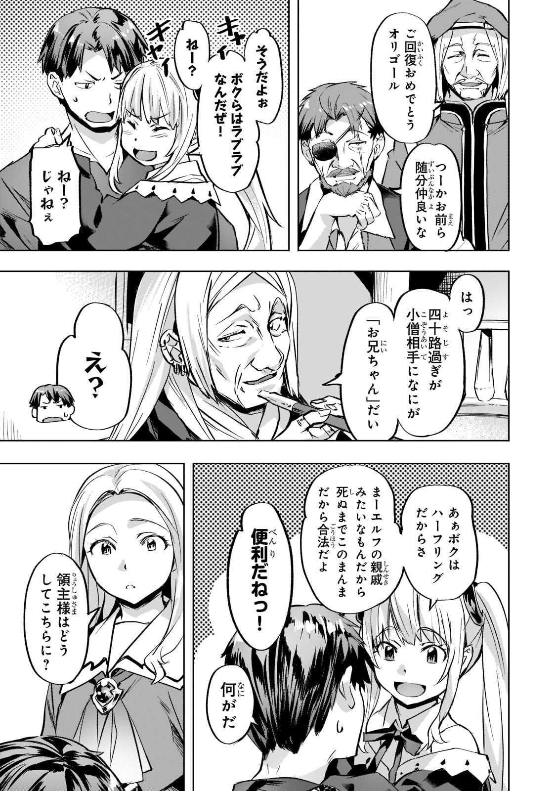 Isekai de Slow Life o (Ganbou) Chap 34 - Next Chap 35