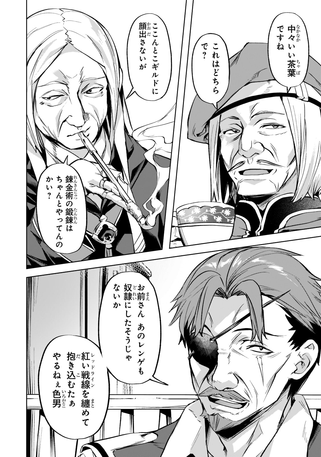 Isekai de Slow Life o (Ganbou) Chap 34 - Next Chap 35