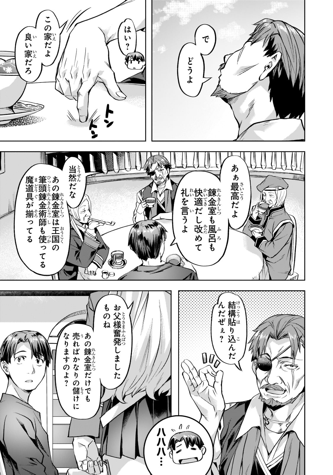 Isekai de Slow Life o (Ganbou) Chap 34 - Next Chap 35
