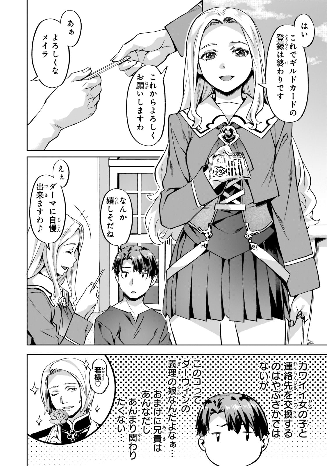 Isekai de Slow Life o (Ganbou) Chap 34 - Next Chap 35