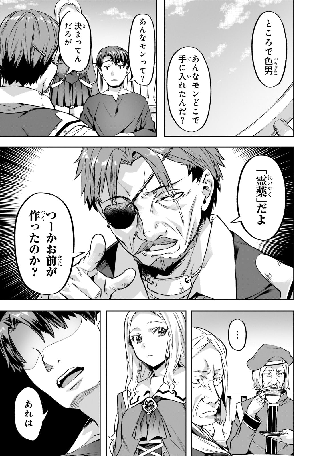 Isekai de Slow Life o (Ganbou) Chap 34 - Next Chap 35