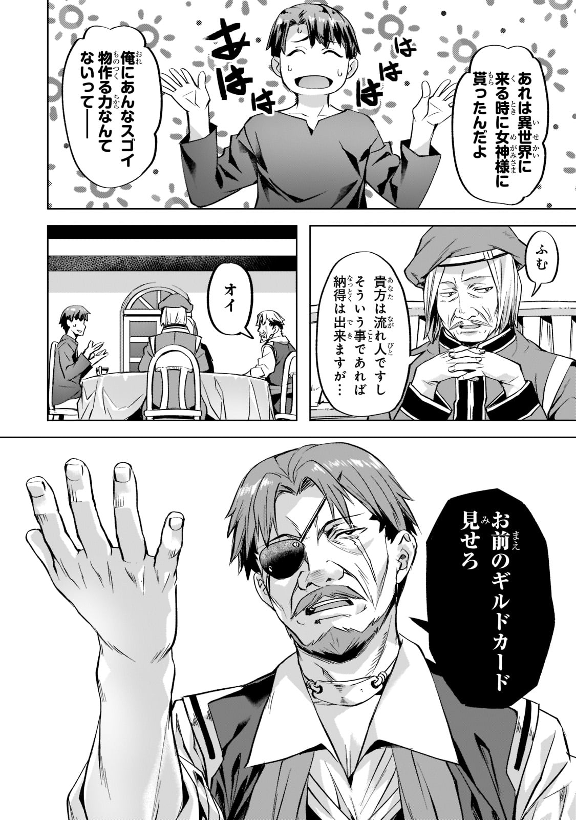 Isekai de Slow Life o (Ganbou) Chap 34 - Next Chap 35