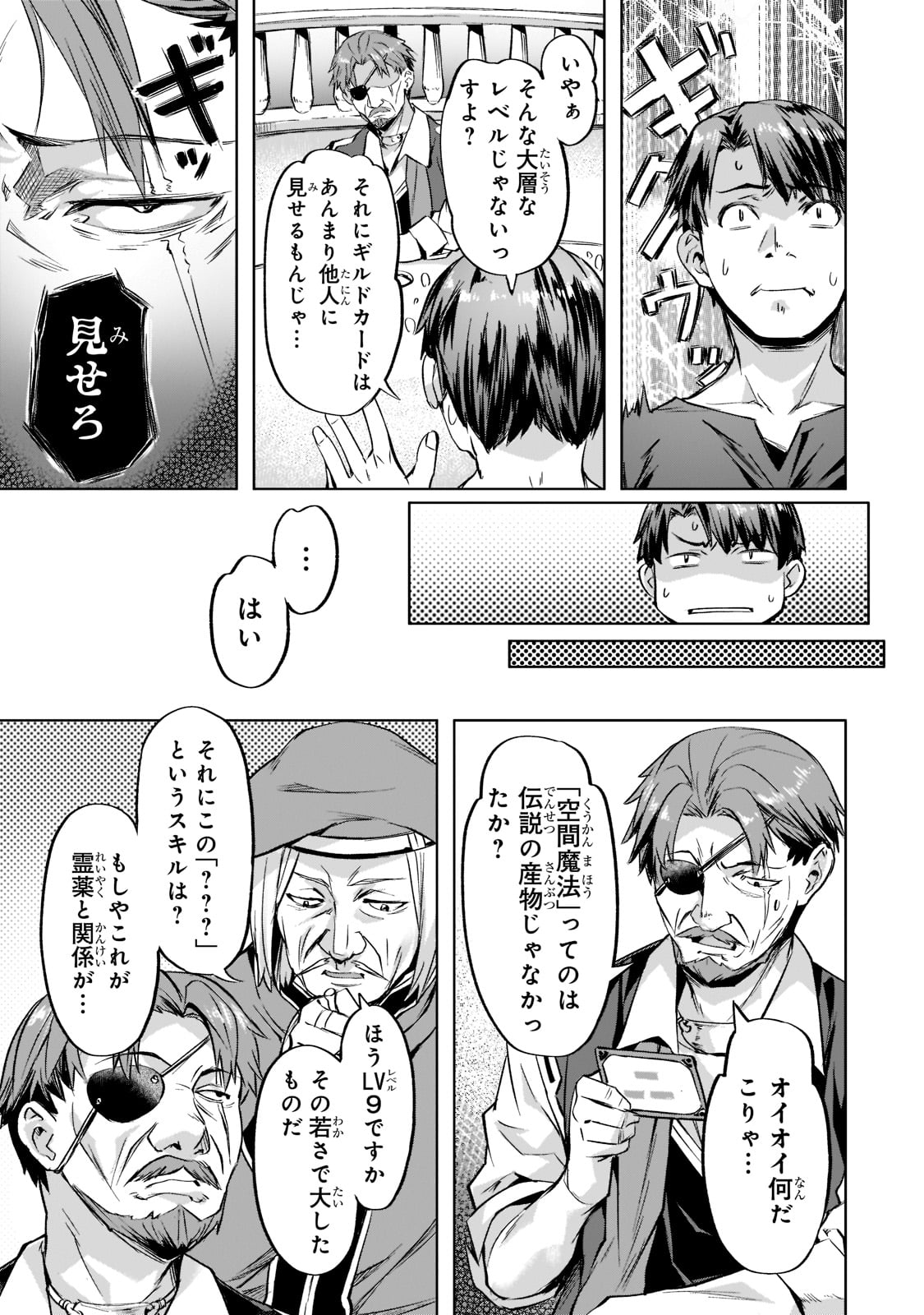 Isekai de Slow Life o (Ganbou) Chap 34 - Next Chap 35
