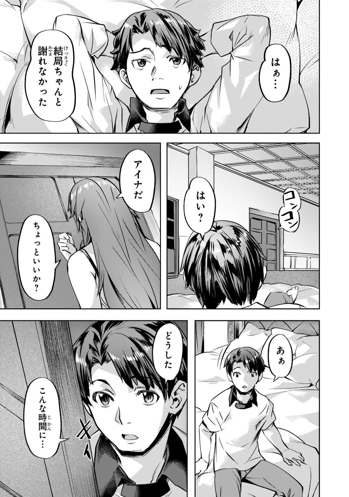 Isekai de Slow Life o (Ganbou) Chap 35 - Next Chap 36