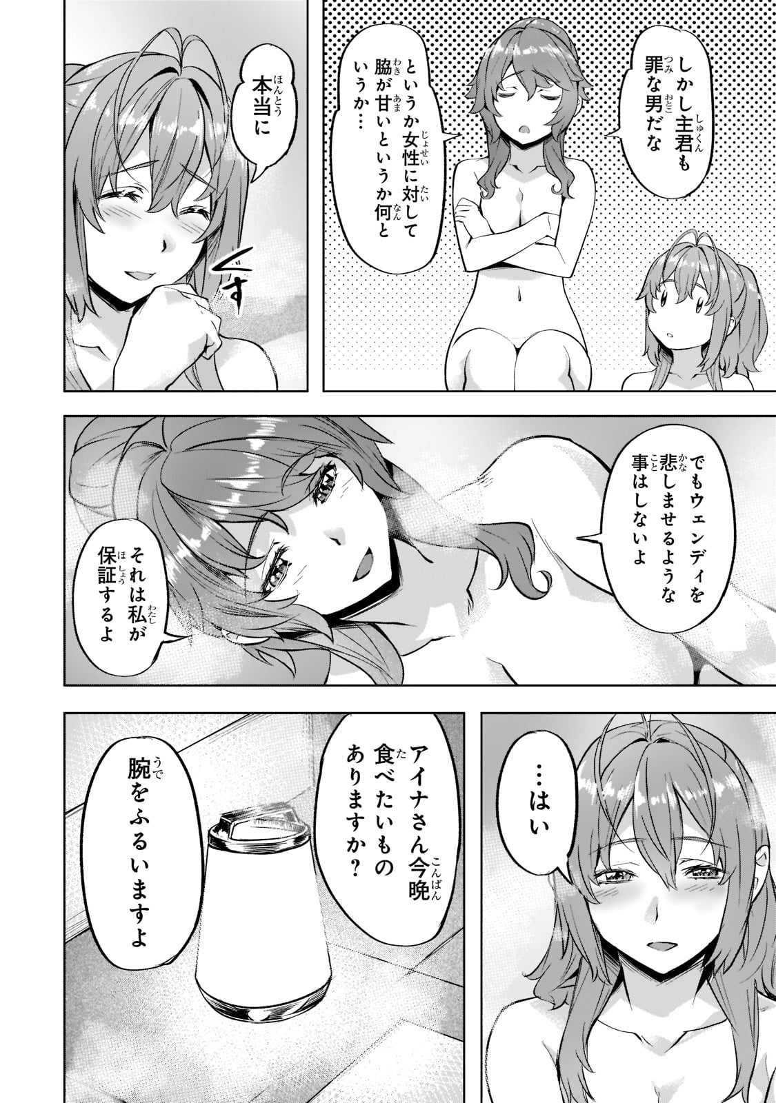 Isekai de Slow Life o (Ganbou) Chap 35 - Next Chap 36