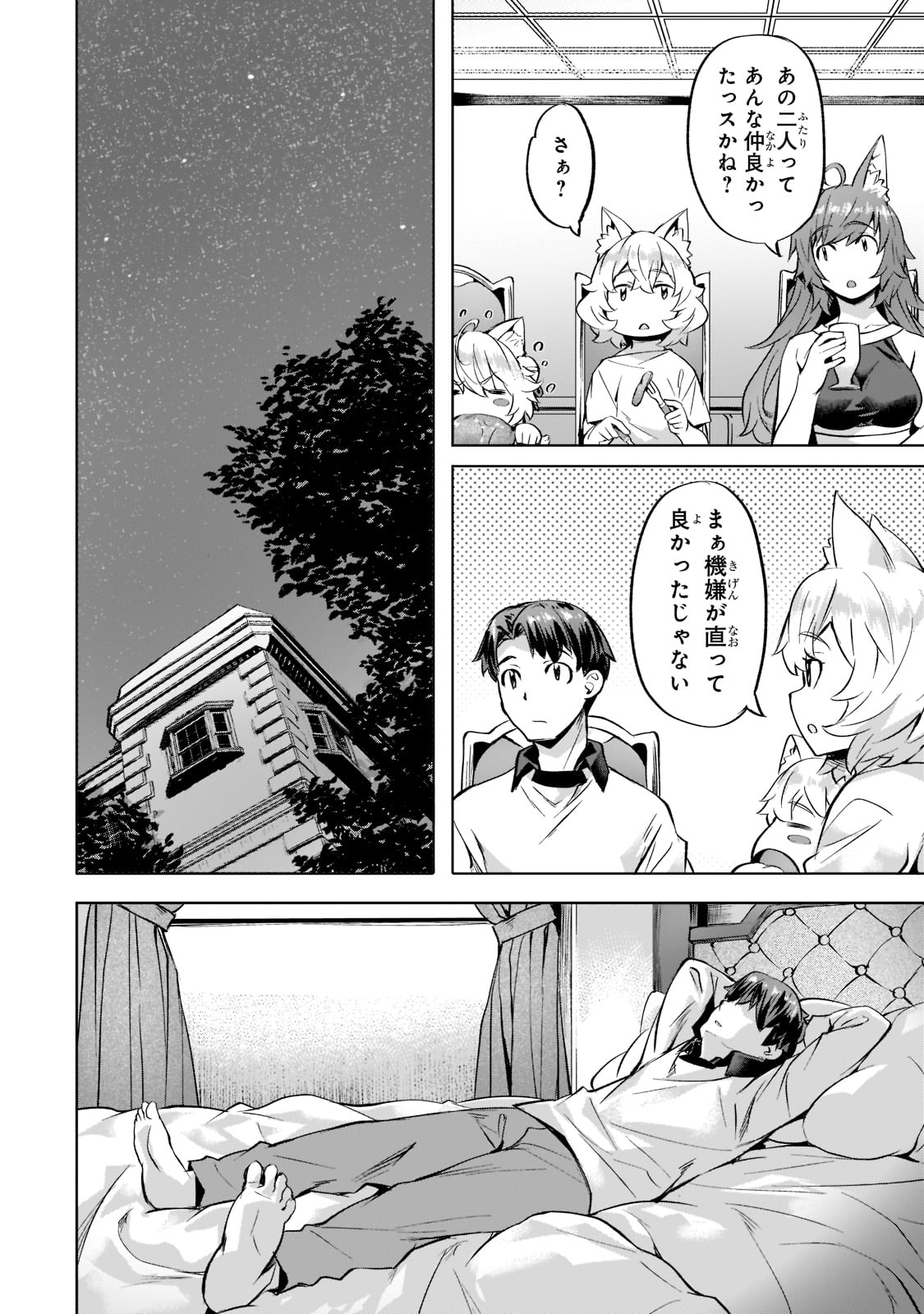 Isekai de Slow Life o (Ganbou) Chap 35 - Next Chap 36