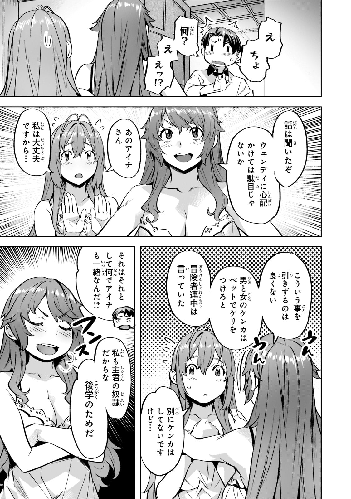 Isekai de Slow Life o (Ganbou) Chap 35 - Next Chap 36