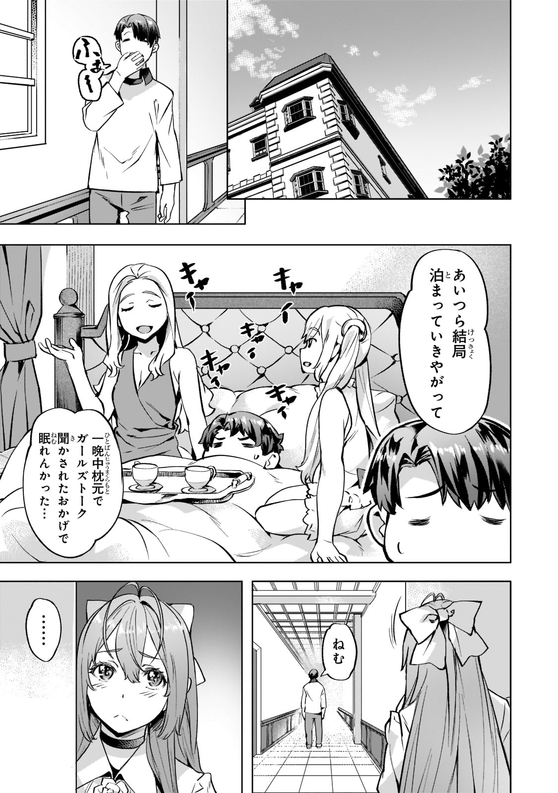 Isekai de Slow Life o (Ganbou) Chap 35 - Next Chap 36