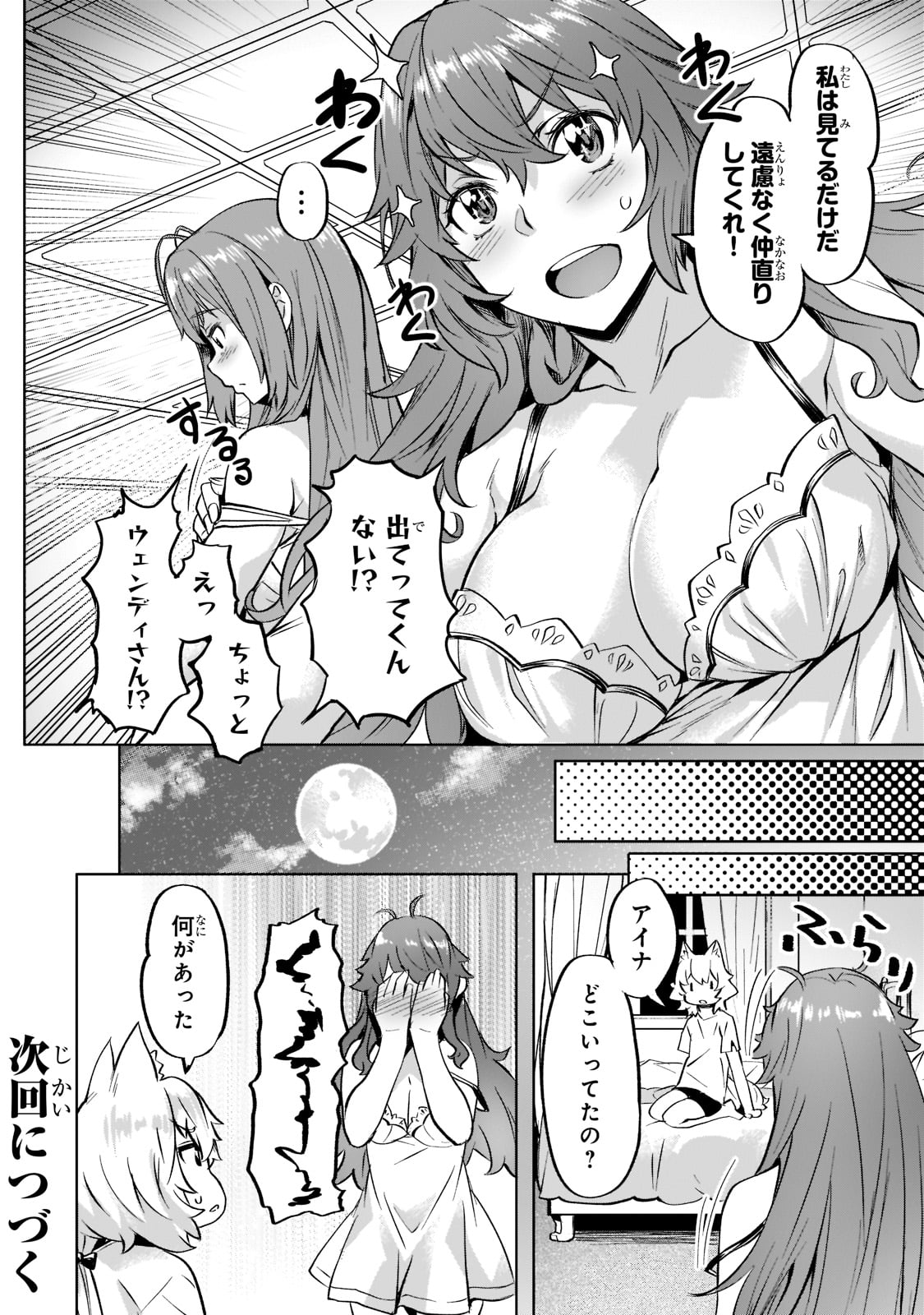 Isekai de Slow Life o (Ganbou) Chap 35 - Next Chap 36