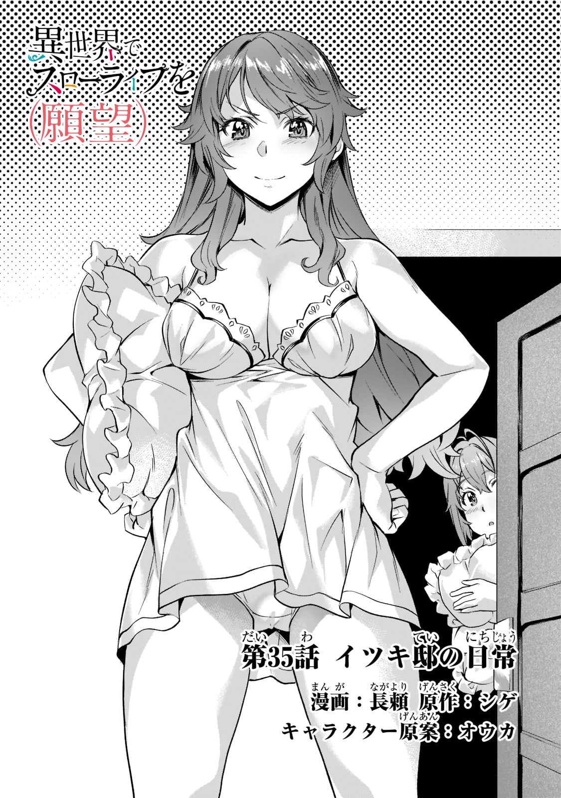 Isekai de Slow Life o (Ganbou) Chap 35 - Next Chap 36