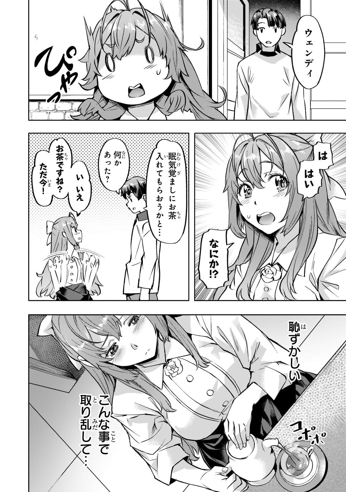 Isekai de Slow Life o (Ganbou) Chap 35 - Next Chap 36