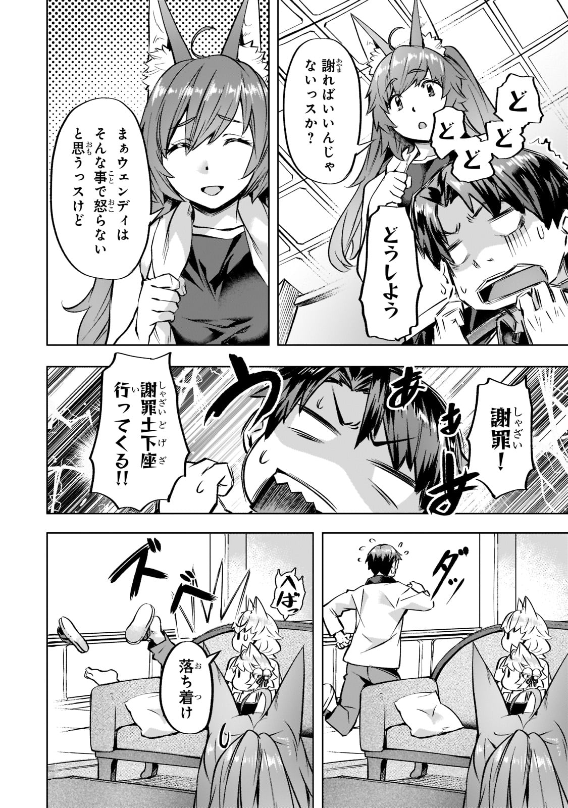 Isekai de Slow Life o (Ganbou) Chap 35 - Next Chap 36