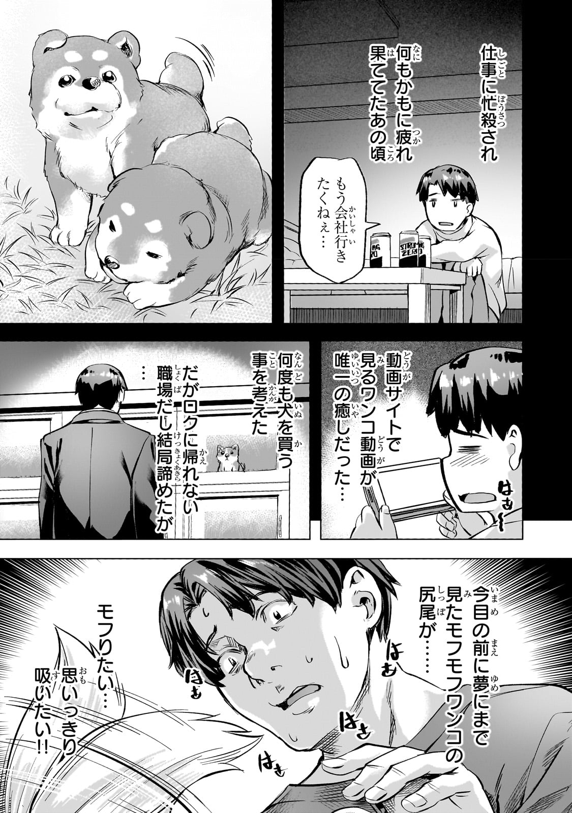 Isekai de Slow Life o (Ganbou) Chap 36 - Next Chap 37