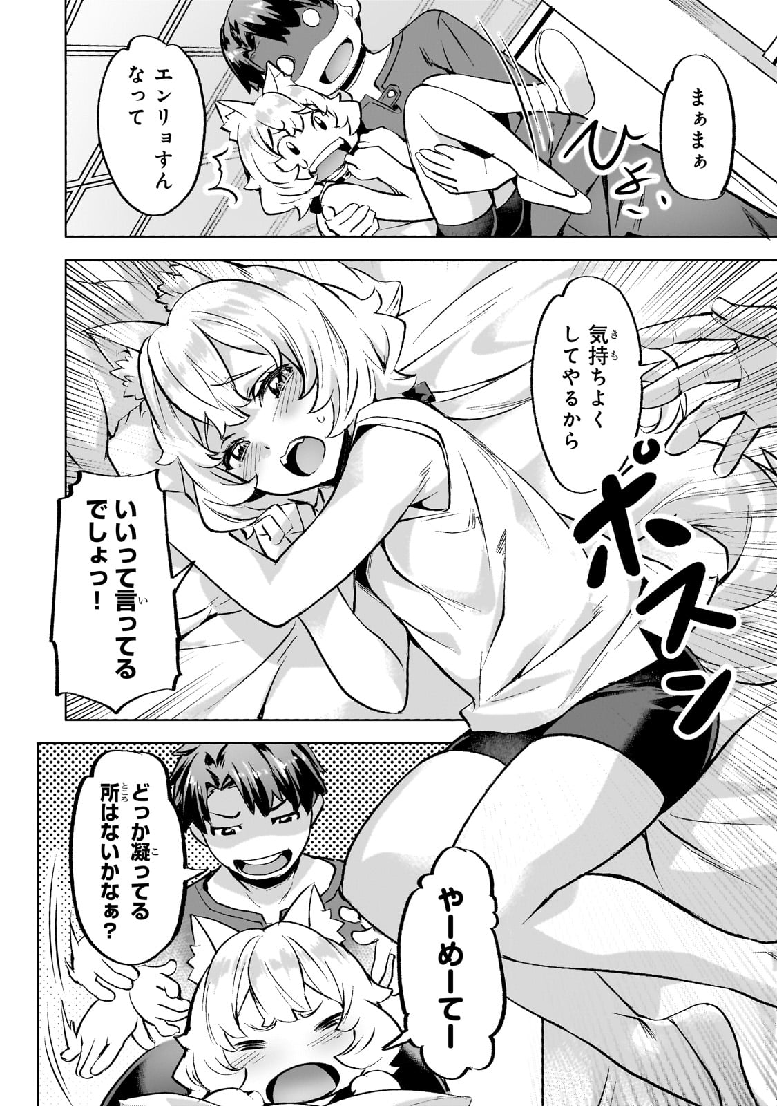 Isekai de Slow Life o (Ganbou) Chap 36 - Next Chap 37