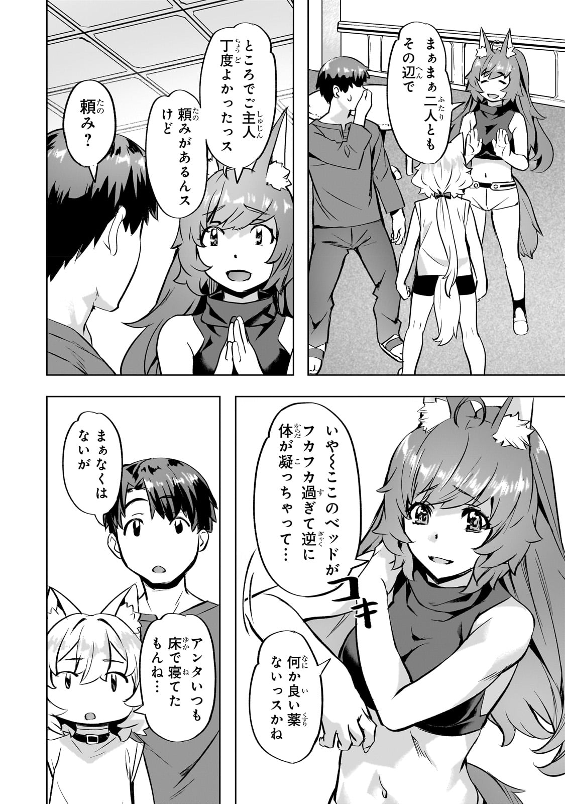 Isekai de Slow Life o (Ganbou) Chap 36 - Next Chap 37