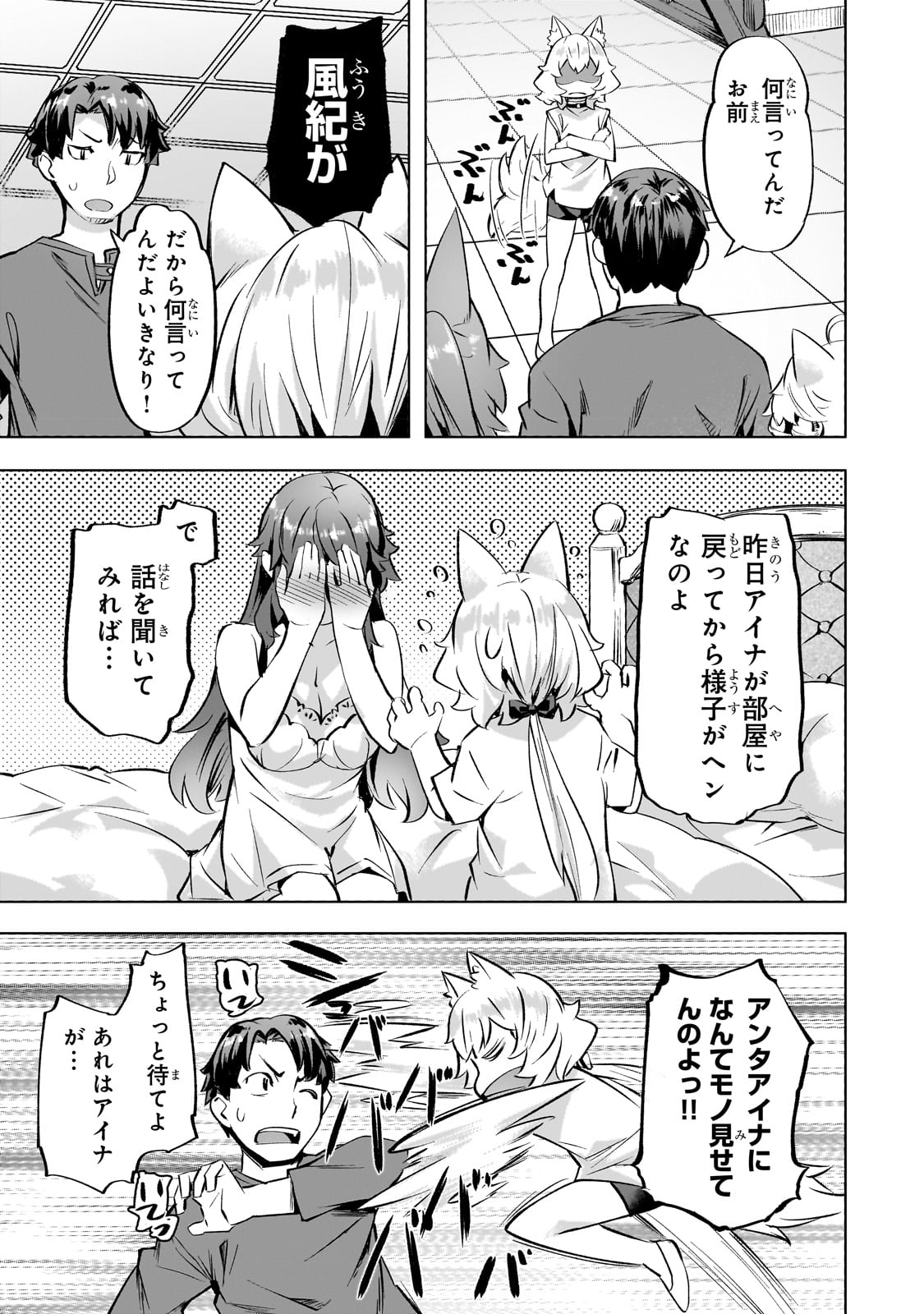 Isekai de Slow Life o (Ganbou) Chap 36 - Next Chap 37