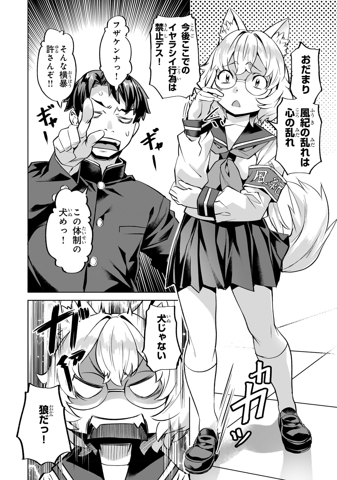 Isekai de Slow Life o (Ganbou) Chap 36 - Next Chap 37