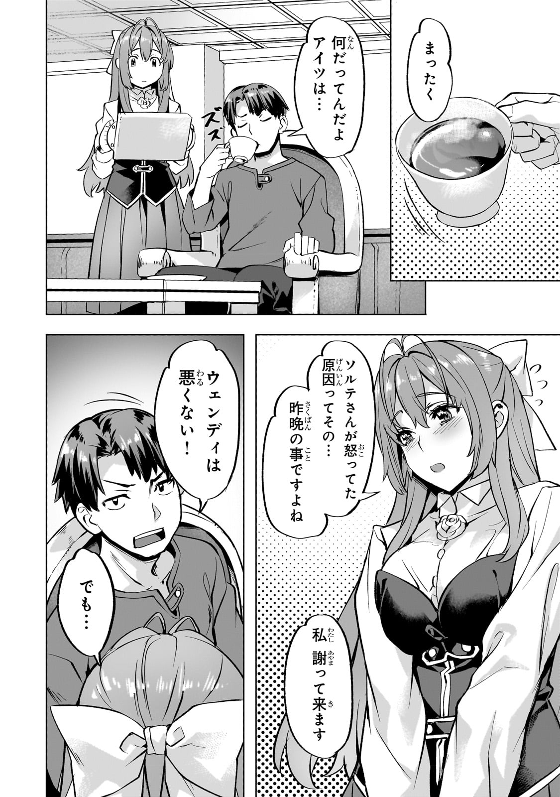 Isekai de Slow Life o (Ganbou) Chap 36 - Next Chap 37