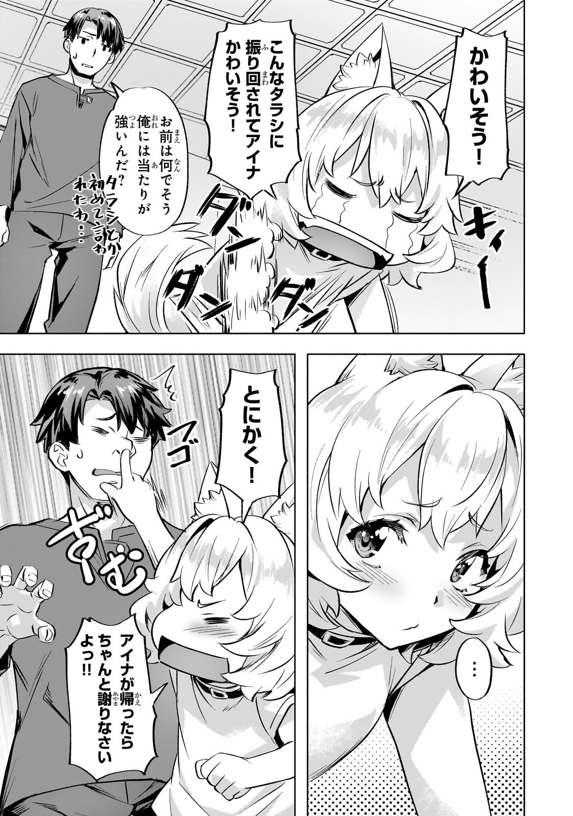 Isekai de Slow Life o (Ganbou) Chap 36 - Next Chap 37