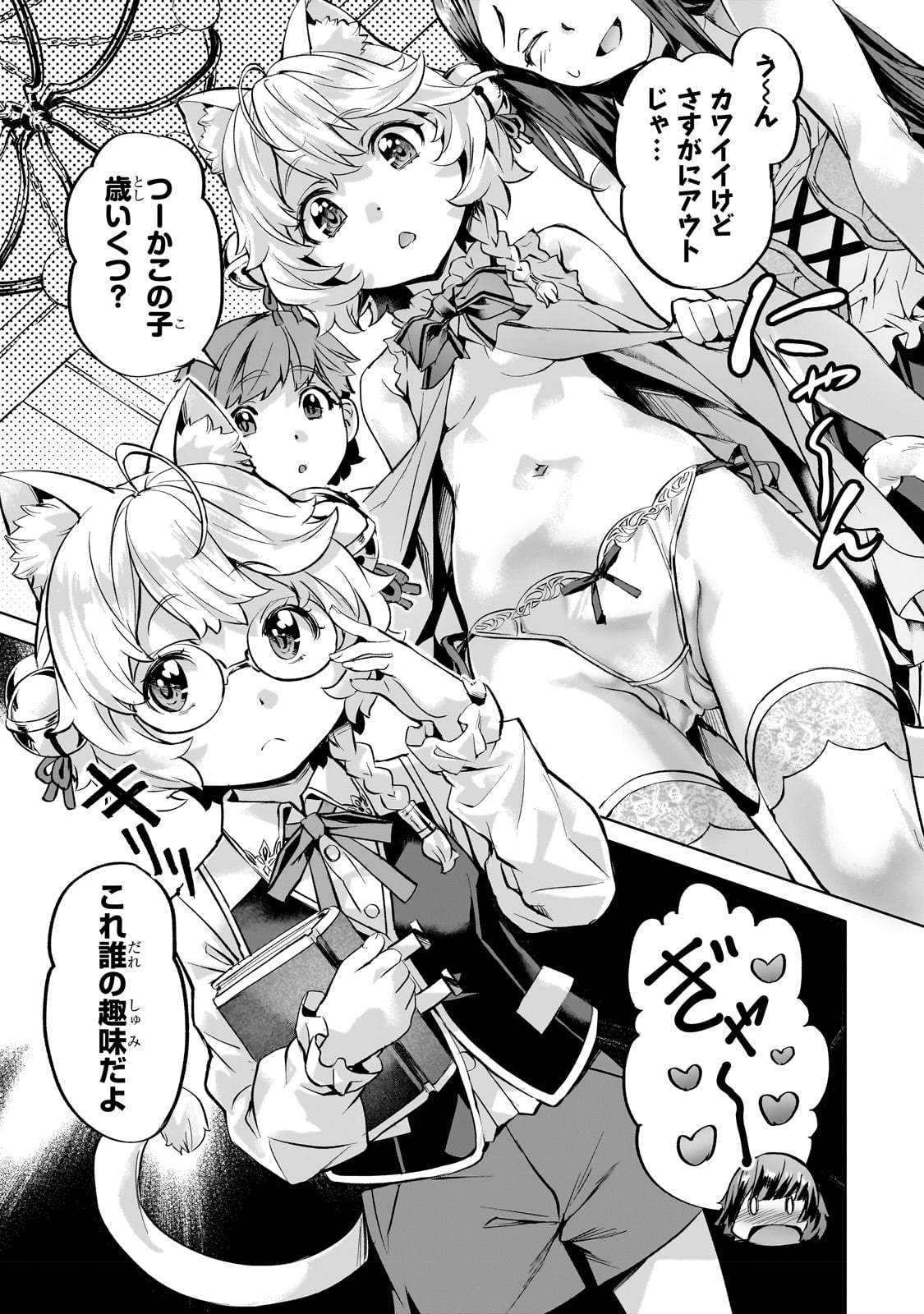 Isekai de Slow Life o (Ganbou) Chap 37 - Next Chap 38