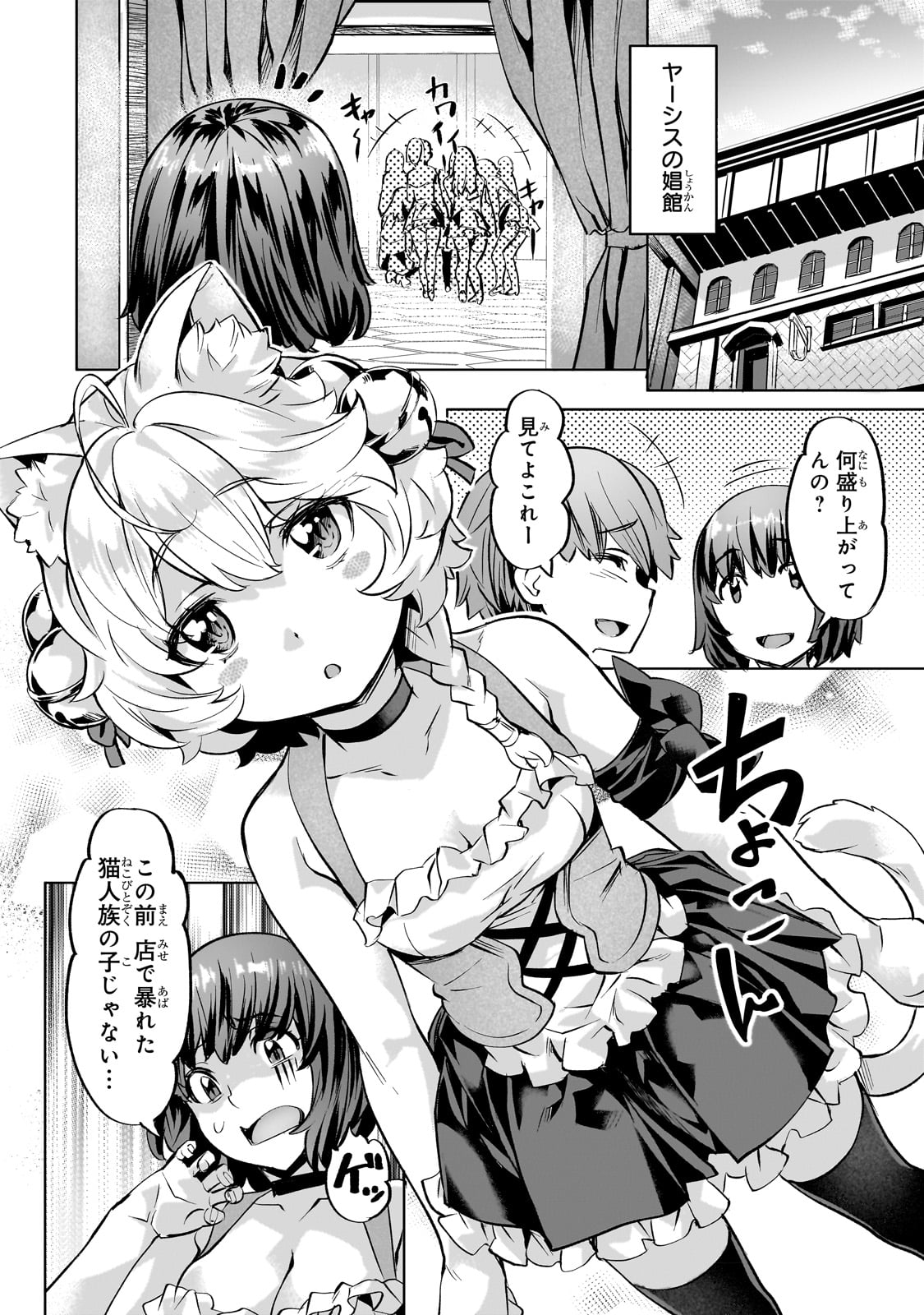 Isekai de Slow Life o (Ganbou) Chap 37 - Next Chap 38