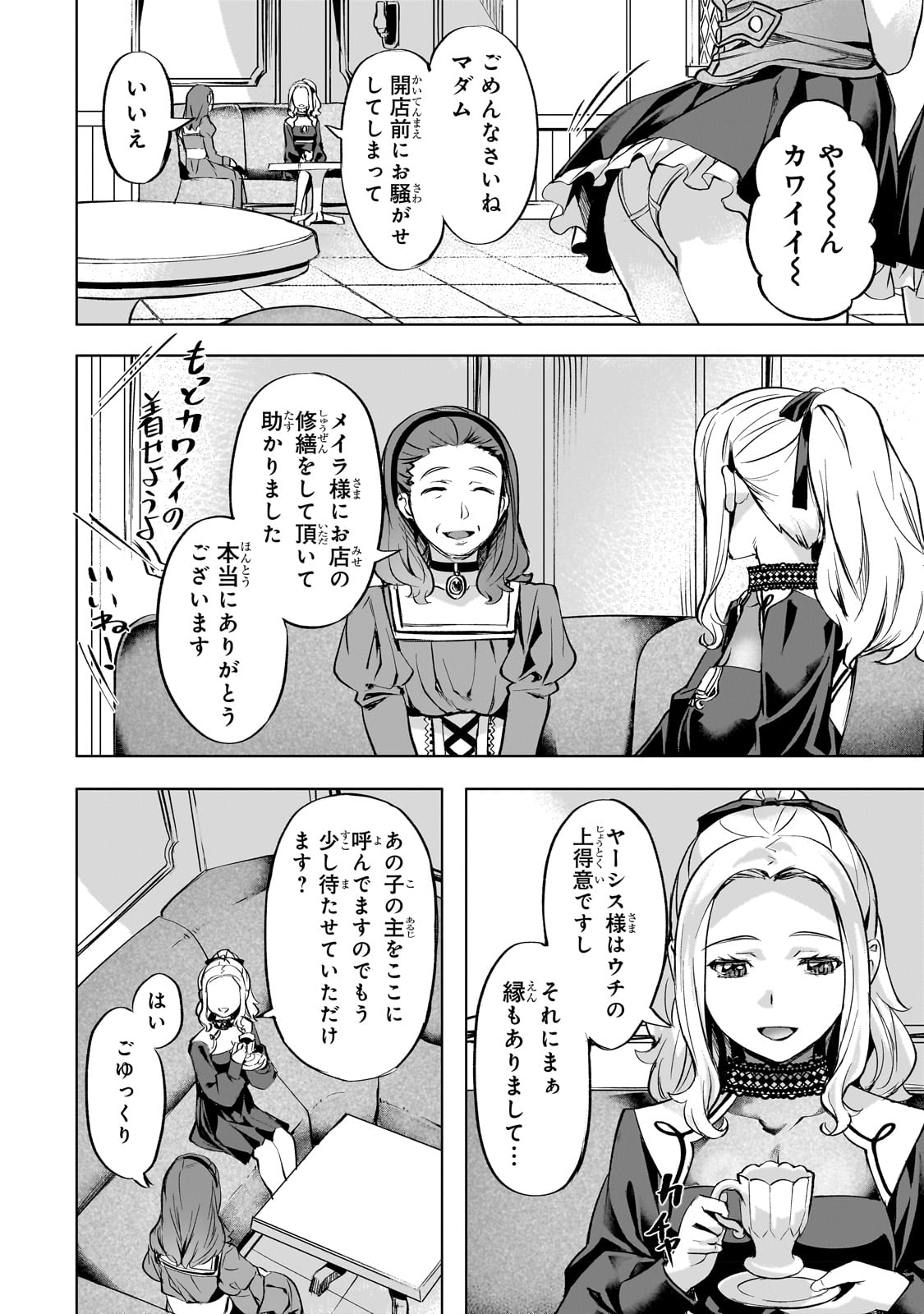 Isekai de Slow Life o (Ganbou) Chap 37 - Next Chap 38