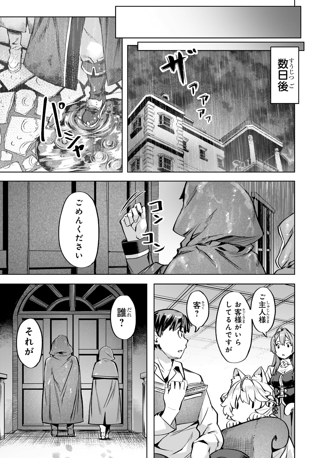 Isekai de Slow Life o (Ganbou) Chap 37 - Next Chap 38