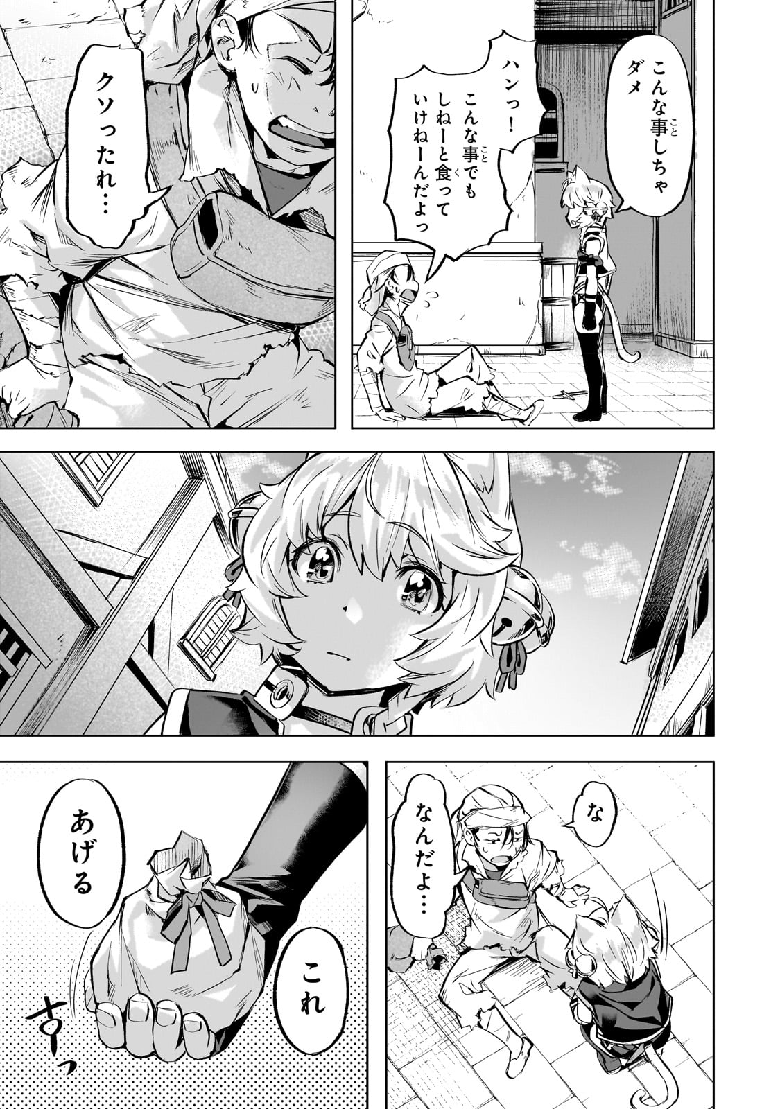 Isekai de Slow Life o (Ganbou) Chap 37 - Next Chap 38