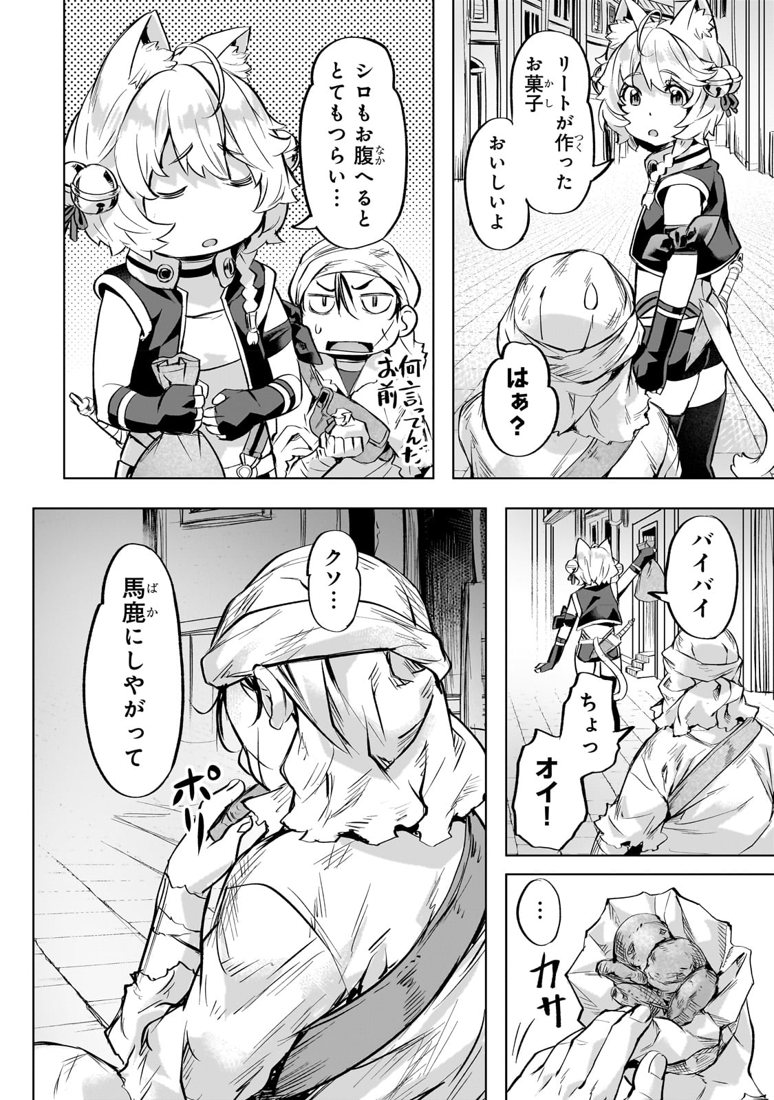 Isekai de Slow Life o (Ganbou) Chap 37 - Next Chap 38