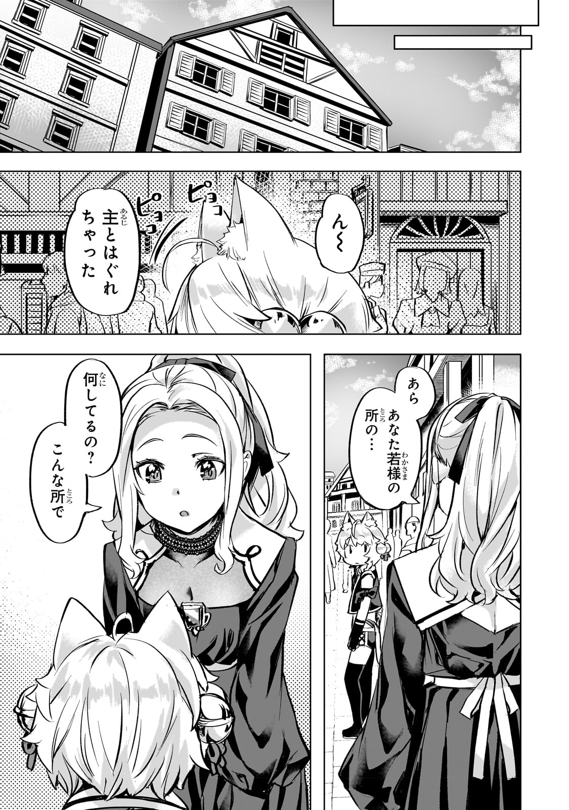 Isekai de Slow Life o (Ganbou) Chap 37 - Next Chap 38