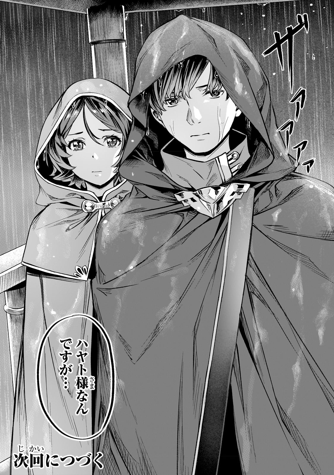 Isekai de Slow Life o (Ganbou) Chap 37 - Next Chap 38