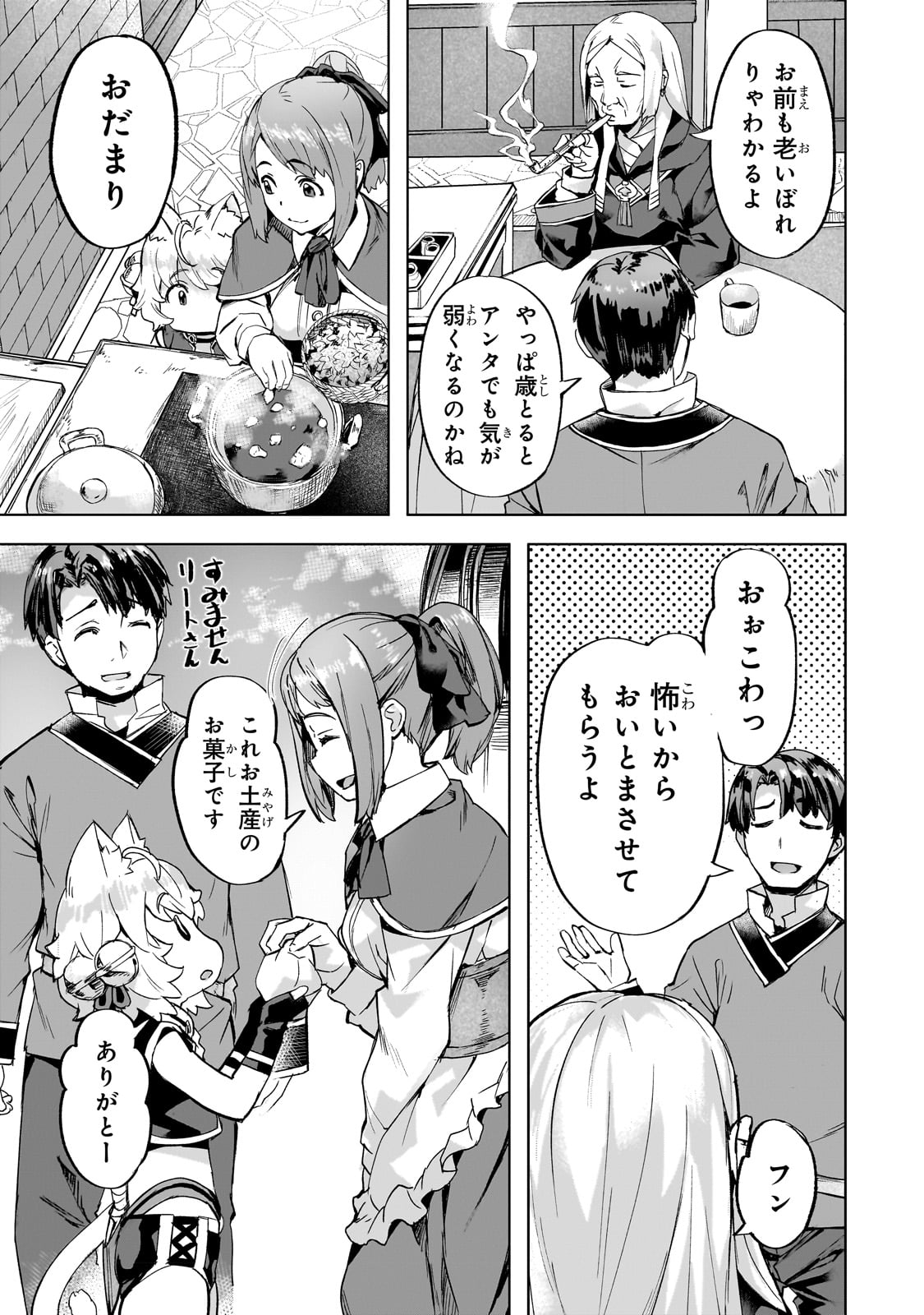 Isekai de Slow Life o (Ganbou) Chap 37 - Next Chap 38