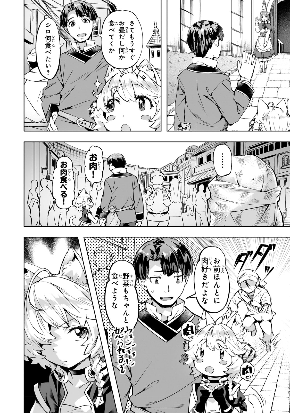 Isekai de Slow Life o (Ganbou) Chap 37 - Next Chap 38