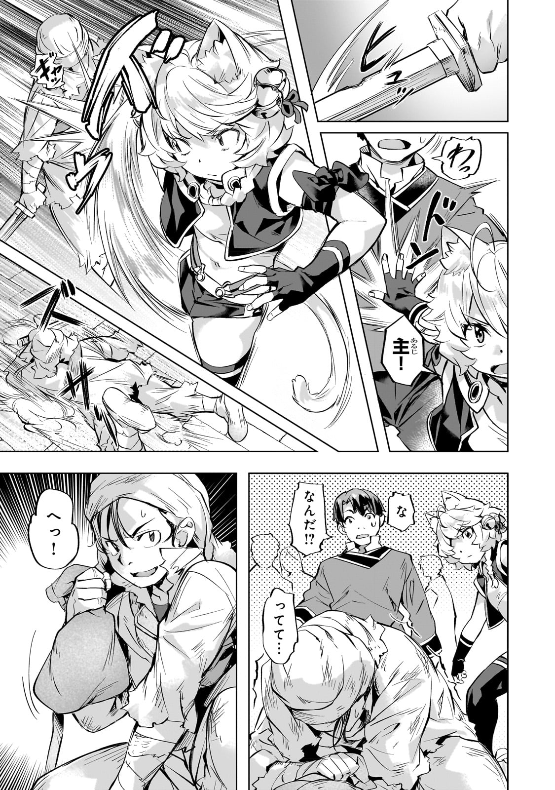 Isekai de Slow Life o (Ganbou) Chap 37 - Next Chap 38