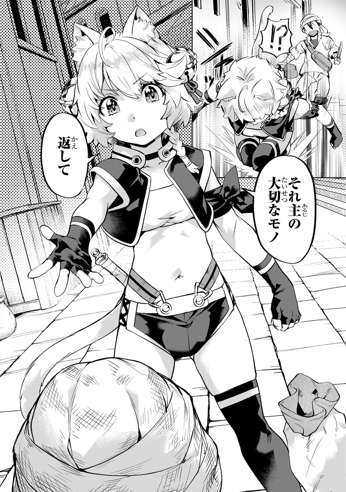 Isekai de Slow Life o (Ganbou) Chap 37 - Next Chap 38