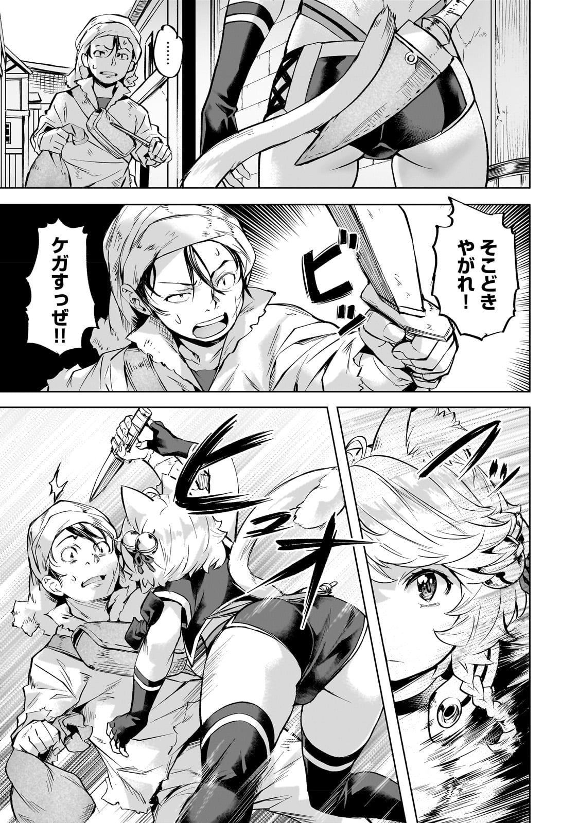 Isekai de Slow Life o (Ganbou) Chap 37 - Next Chap 38