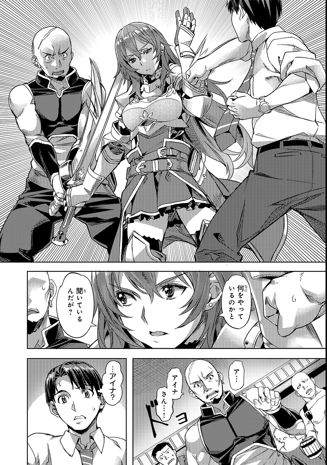 Isekai de Slow Life o (Ganbou) Chap 3 - Next Chap 4