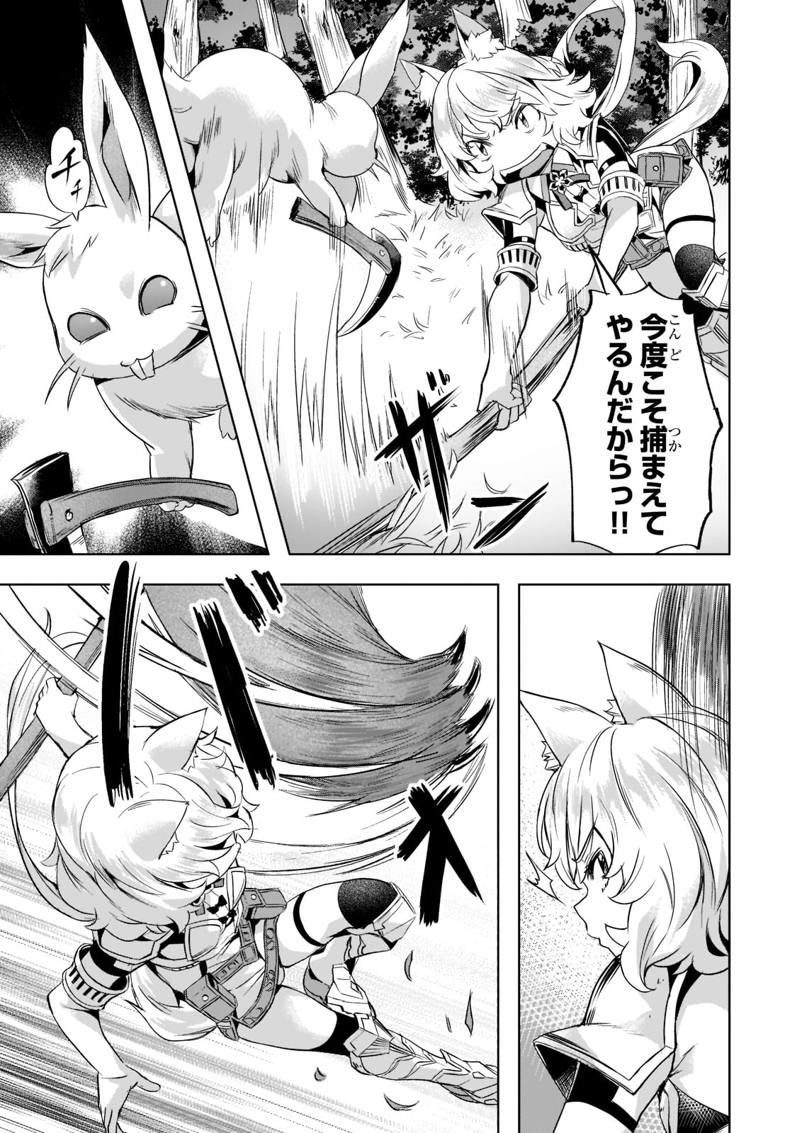 Isekai de Slow Life o (Ganbou) Chap 30 - Next Chap 31