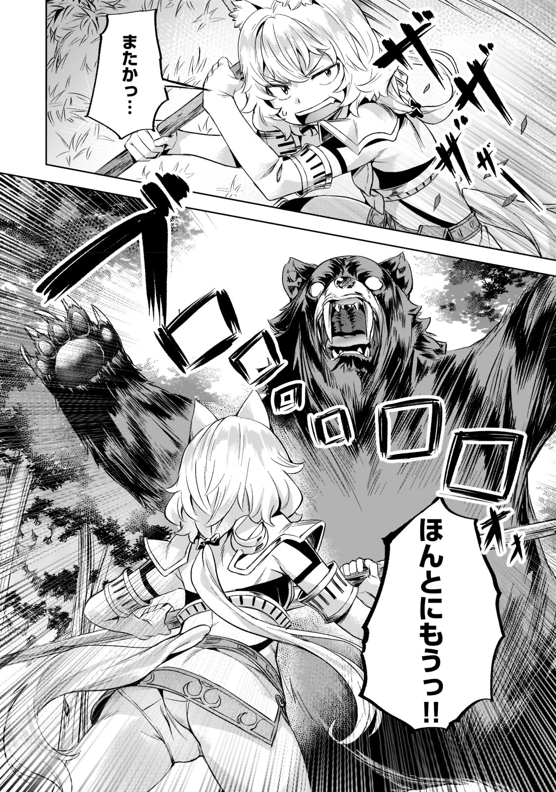 Isekai de Slow Life o (Ganbou) Chap 30 - Next Chap 31