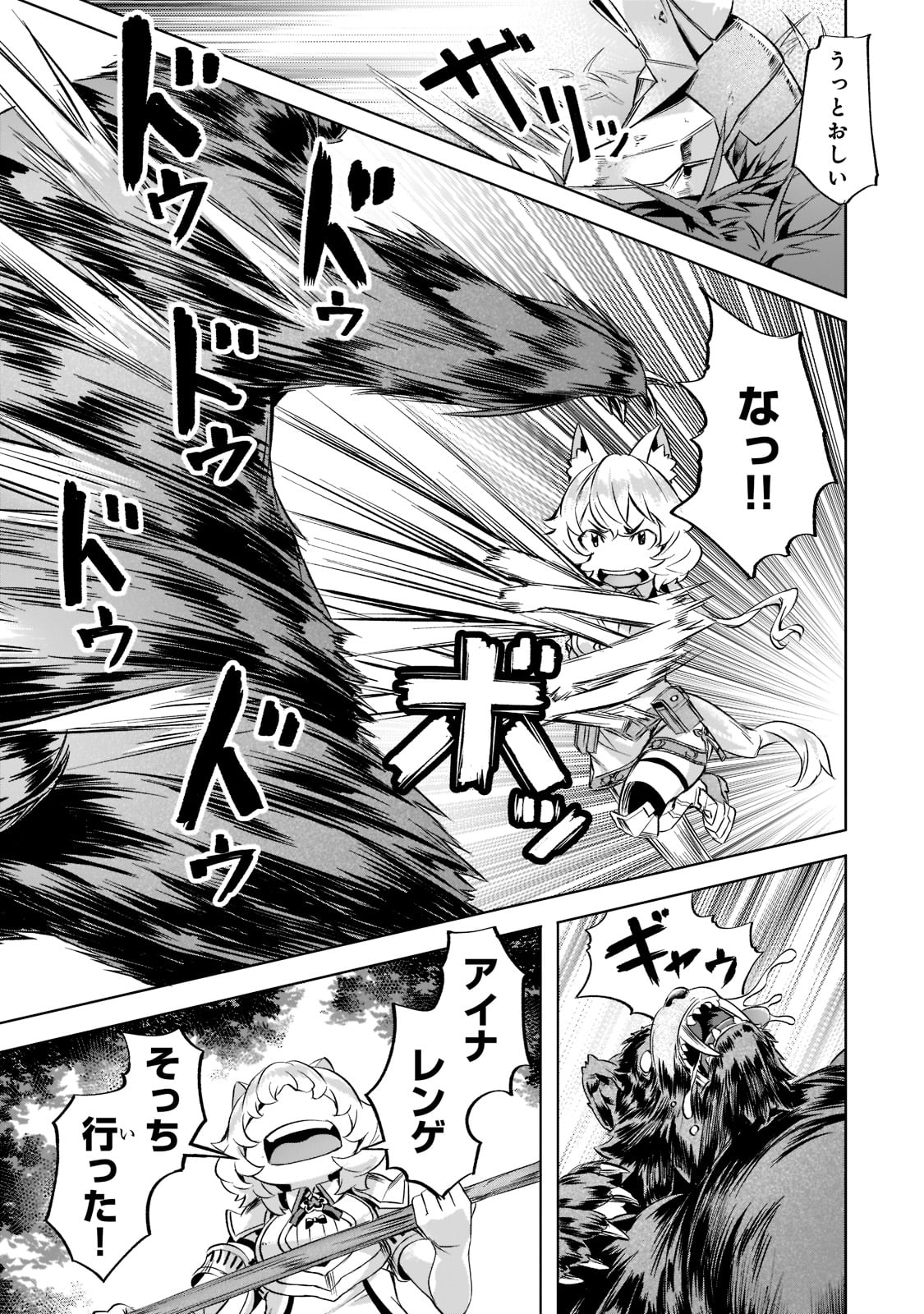 Isekai de Slow Life o (Ganbou) Chap 30 - Next Chap 31