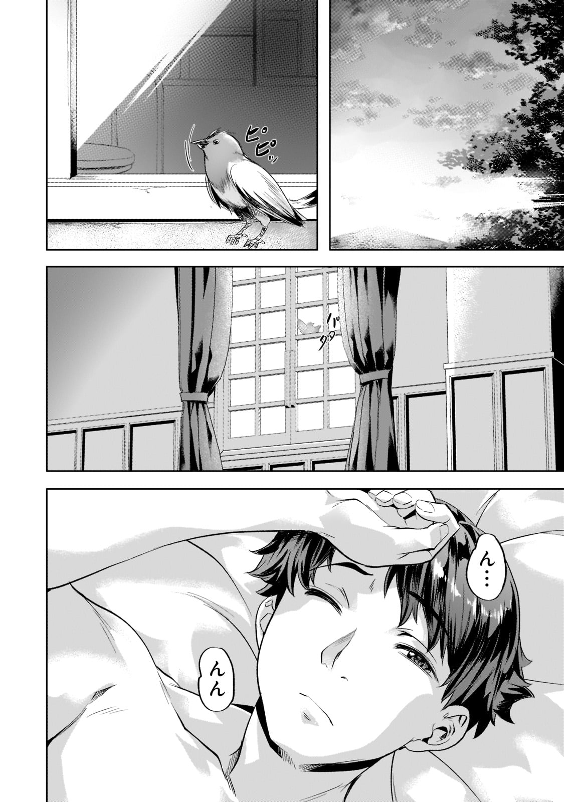 Isekai de Slow Life o (Ganbou) Chap 30 - Next Chap 31