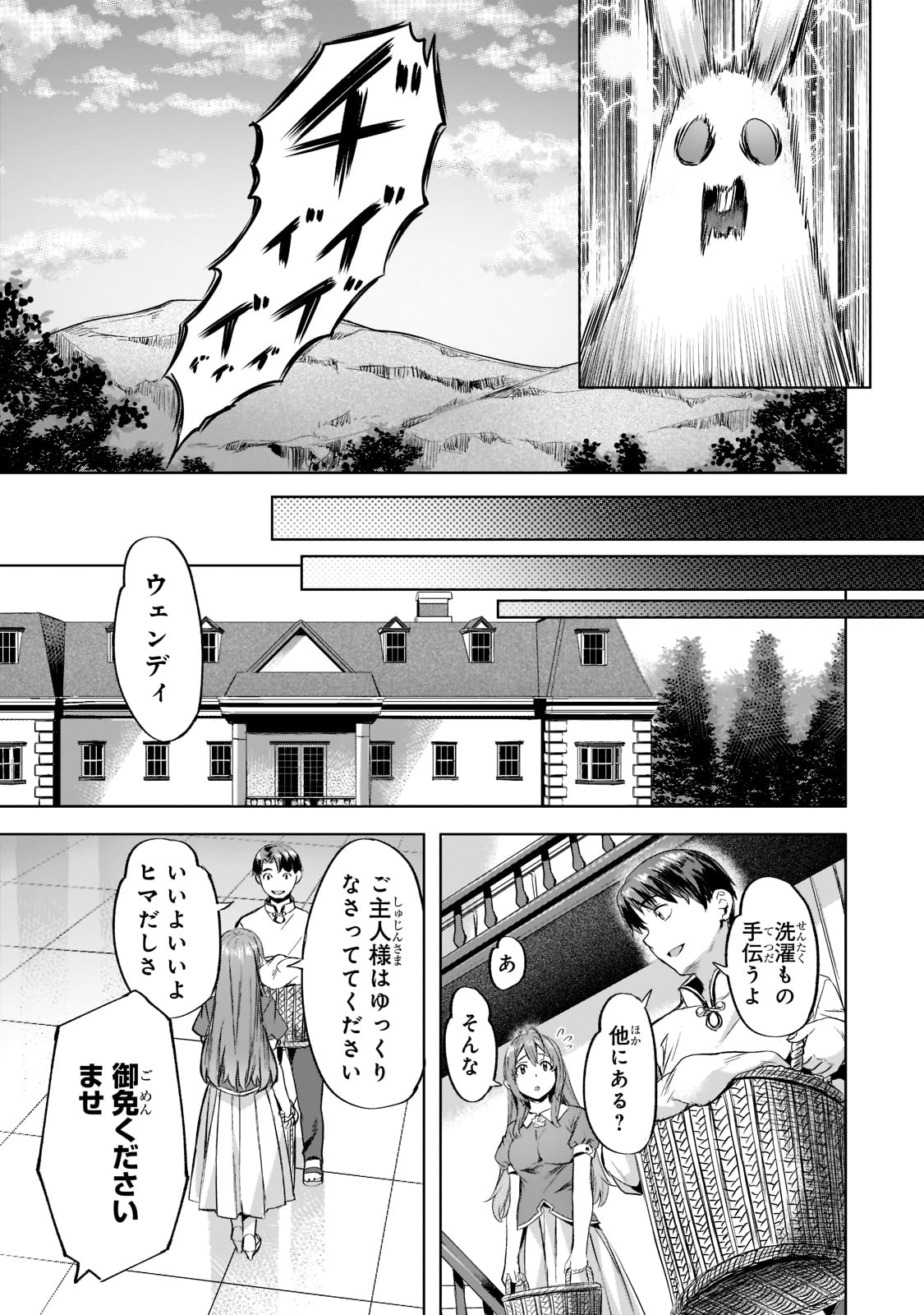 Isekai de Slow Life o (Ganbou) Chap 30 - Next Chap 31